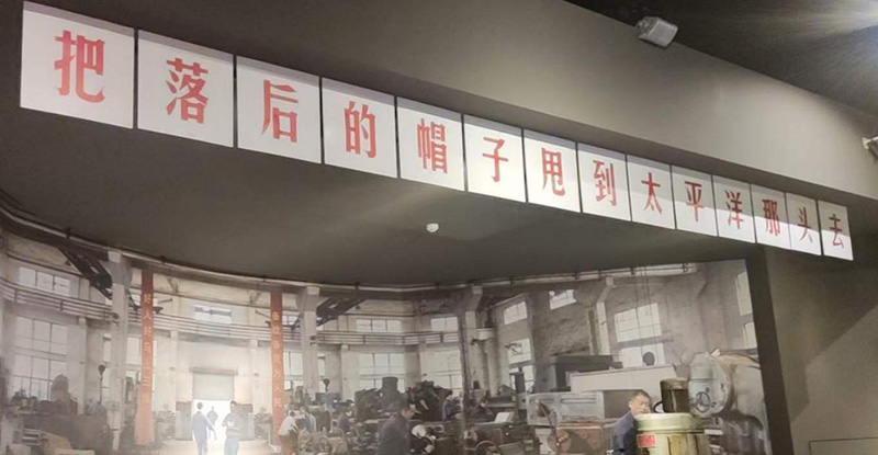 望高山而攀行 逐夢想而無畏---中國三線建設(shè)博物館參觀學習有感(圖1) 望高山而攀行 逐夢想而無畏---中國三線建設(shè)博物館參觀學習有感(圖1)