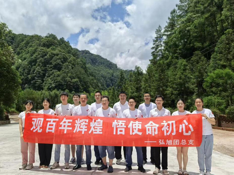 弘旭團總支開展“觀百年輝煌，悟使命初心”主題團建活動(圖1)