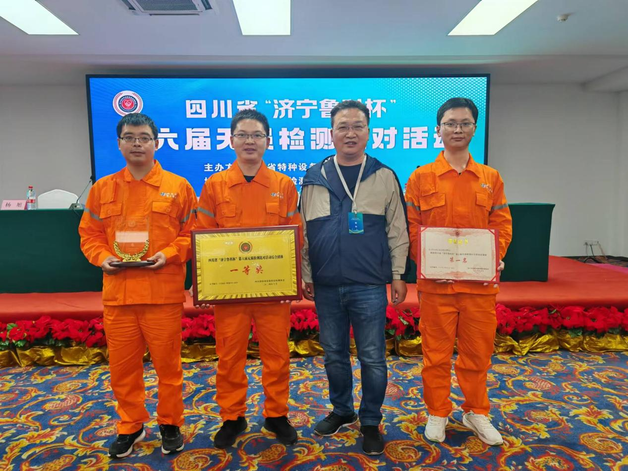 精正公司獲得四川省第六屆“濟(jì)寧魯科杯” 無(wú)損檢測(cè)綜合團(tuán)隊(duì)一等獎(jiǎng)、實(shí)操組第一名(圖5)