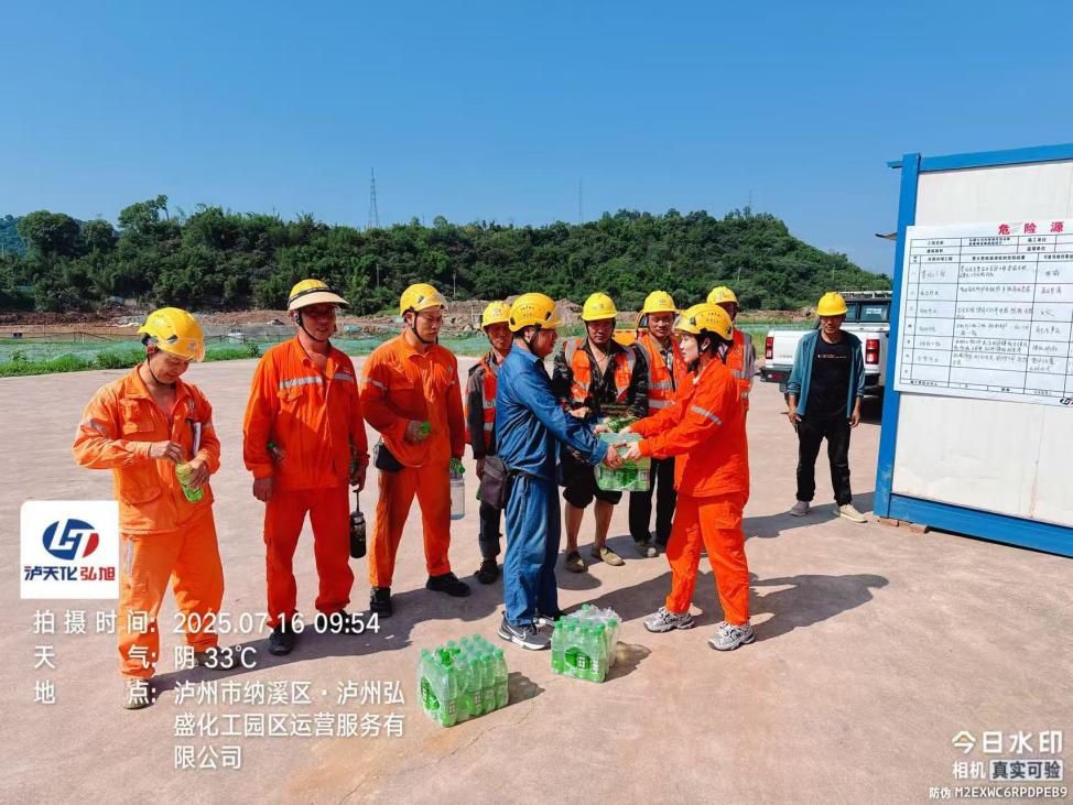 弘旭公司工會開展現(xiàn)場項目“送清涼”工作(圖1)