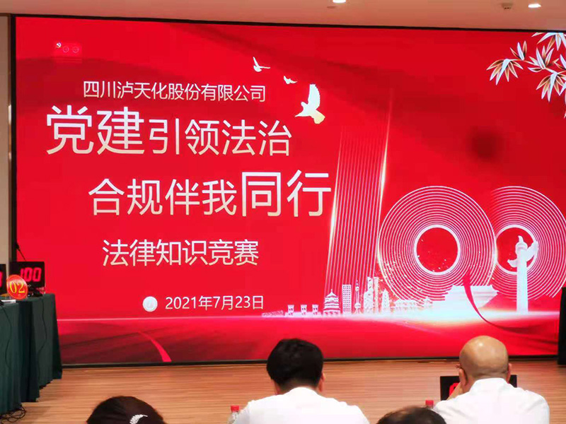 我公司在“黨建引領(lǐng)法治 合規(guī)伴我同行”法律知識競賽中榮獲二等獎(jiǎng)(圖1)