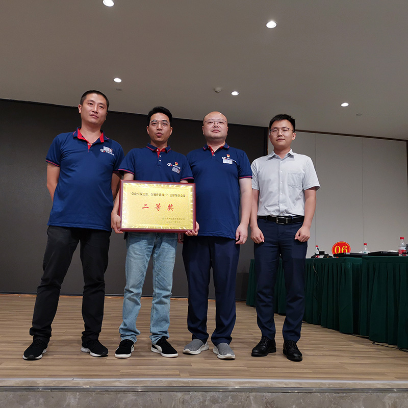 我公司在“黨建引領(lǐng)法治 合規(guī)伴我同行”法律知識競賽中榮獲二等獎(jiǎng)(圖2)