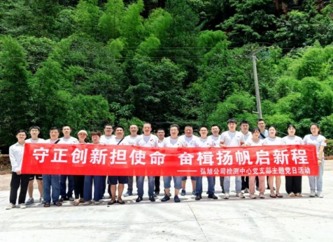 守正創(chuàng)新?lián)姑?，奮楫揚(yáng)帆啟新程---瀘天化精正公司開(kāi)展主題黨日活動(dòng)