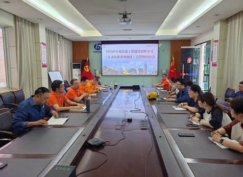 弘旭公司持續(xù)強(qiáng)化企業(yè)標(biāo)準(zhǔn)管理制度工作