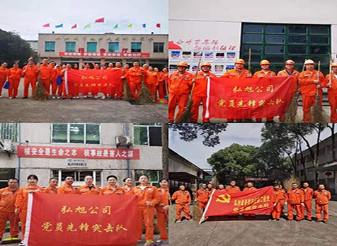 弘旭黨委開(kāi)展“學(xué)黨史、辦實(shí)事、辦公陣地大掃除”活動(dòng)