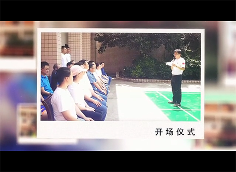 “學(xué)黨史強(qiáng)黨性，守初心開新局”運(yùn)動(dòng)聯(lián)誼賽